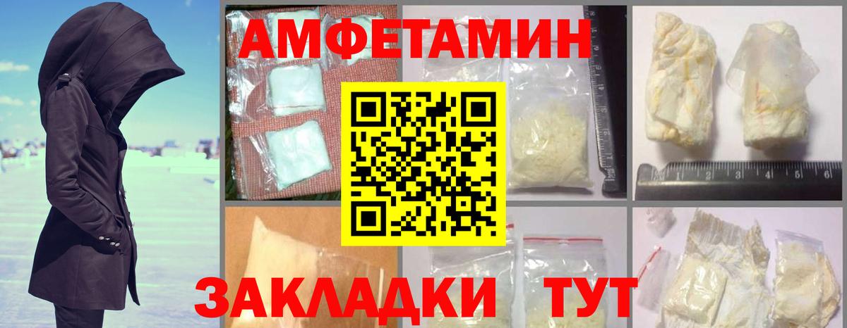 АМФЕТАМИН 98% Ивантеевка