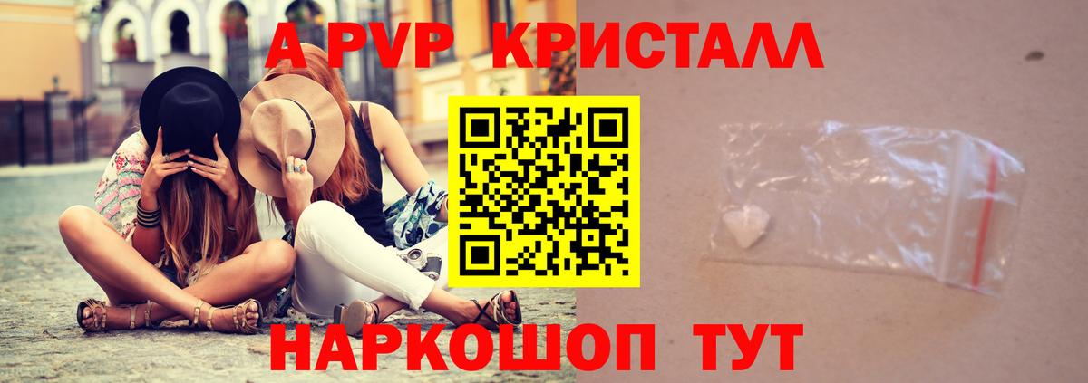 купить закладку  A-PVP  Ивантеевка  Alpha-PVP СК КРИС  Вход с VPN  APVP мука 