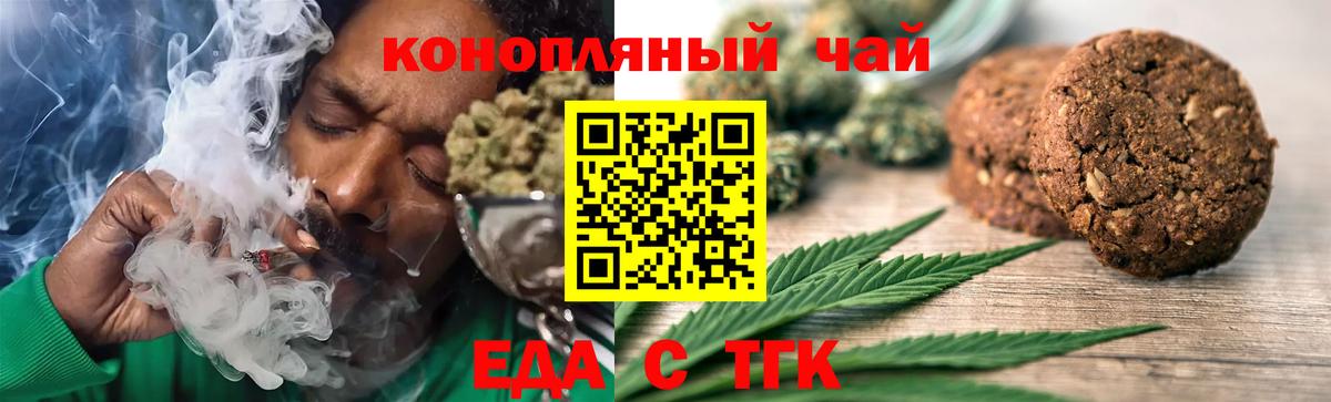 Ивантеевка  Cannafood марихуана  Вход с VPN 