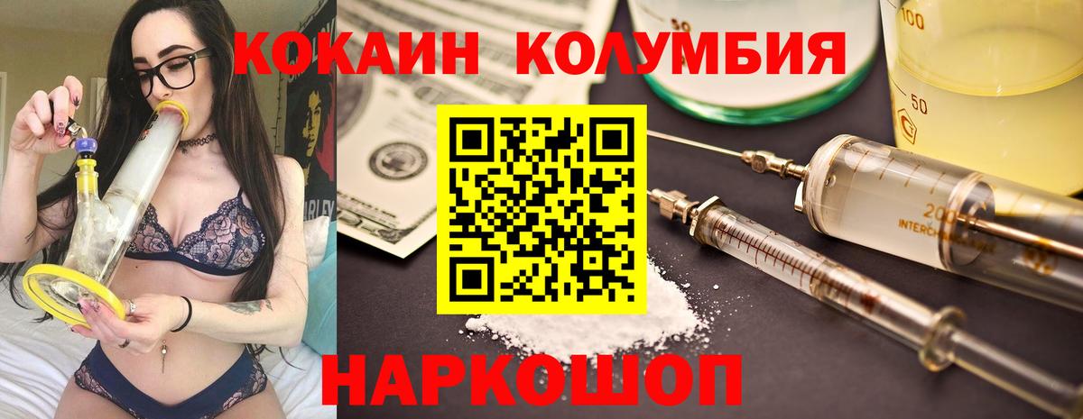 КОКАИН Эквадор  Вход с VPN  Кокаин FishScale  Ивантеевка 