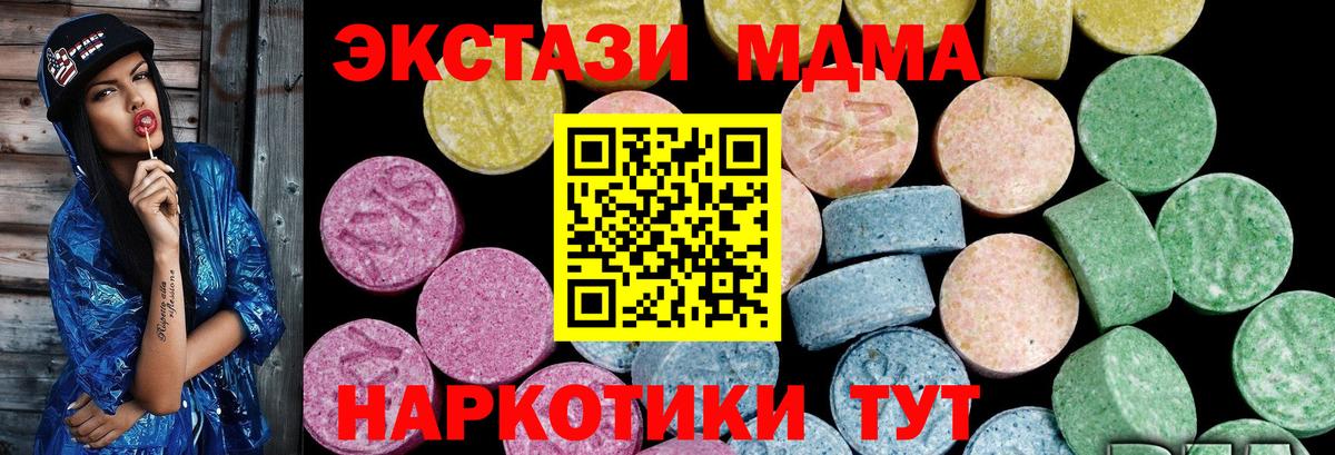 Экстази VHQ  Ecstasy  гидра онион  Вход с VPN  Ивантеевка 