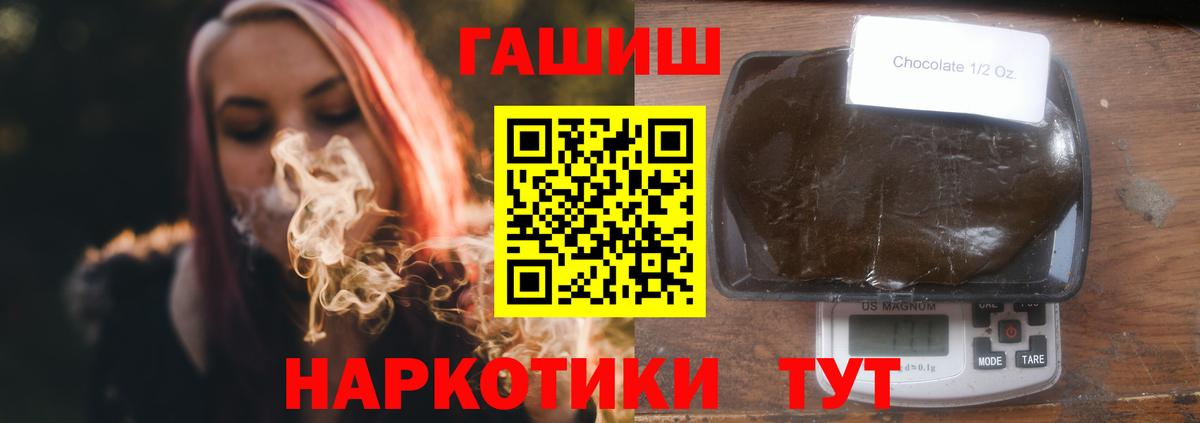 Гашиш хэш  Вход с VPN  Ивантеевка  ГАШИШ хэш 