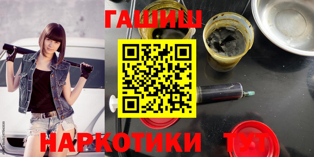 ГАШ hashish Ивантеевка