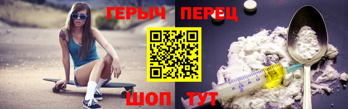ГЕРОИН  Вход с VPN  Ивантеевка  Героин VHQ 