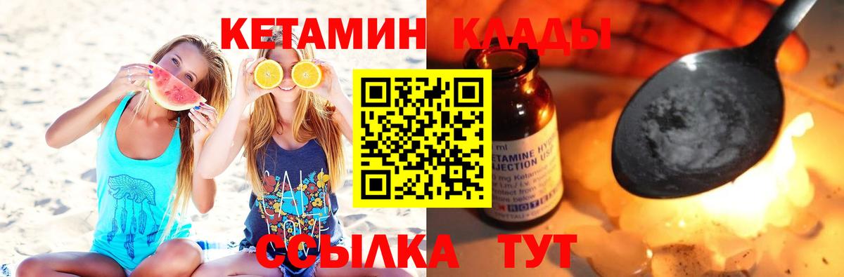 Кетамин VHQ  Кетамин VHQ  Ивантеевка  Вход с VPN 