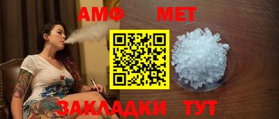 первитин Канаш