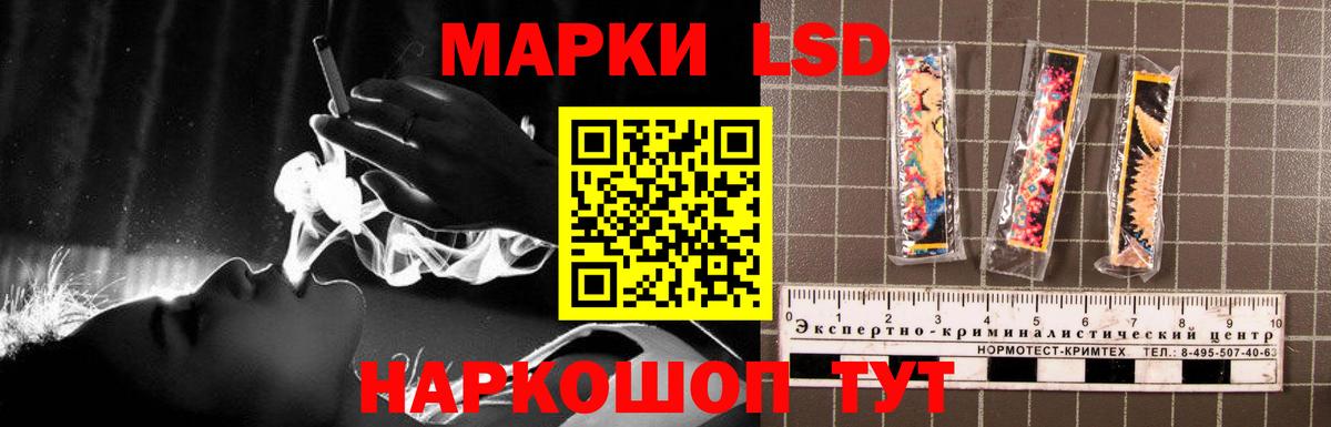 LSD-25 экстази кислота Ивантеевка