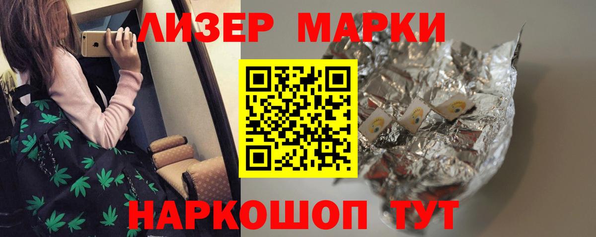 ЛСД экстази кислота  Вход с VPN  LSD-25 экстази кислота  Ивантеевка 