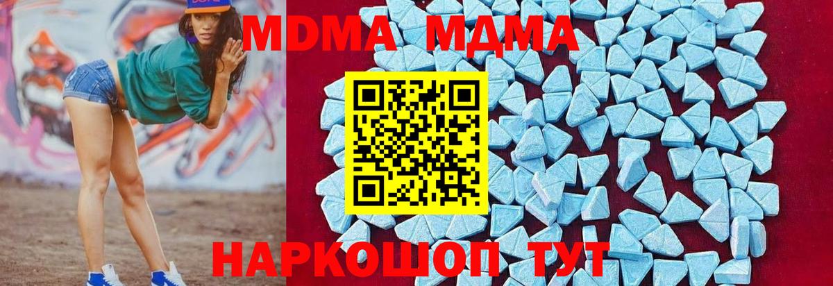 МДМА кристаллы Ивантеевка