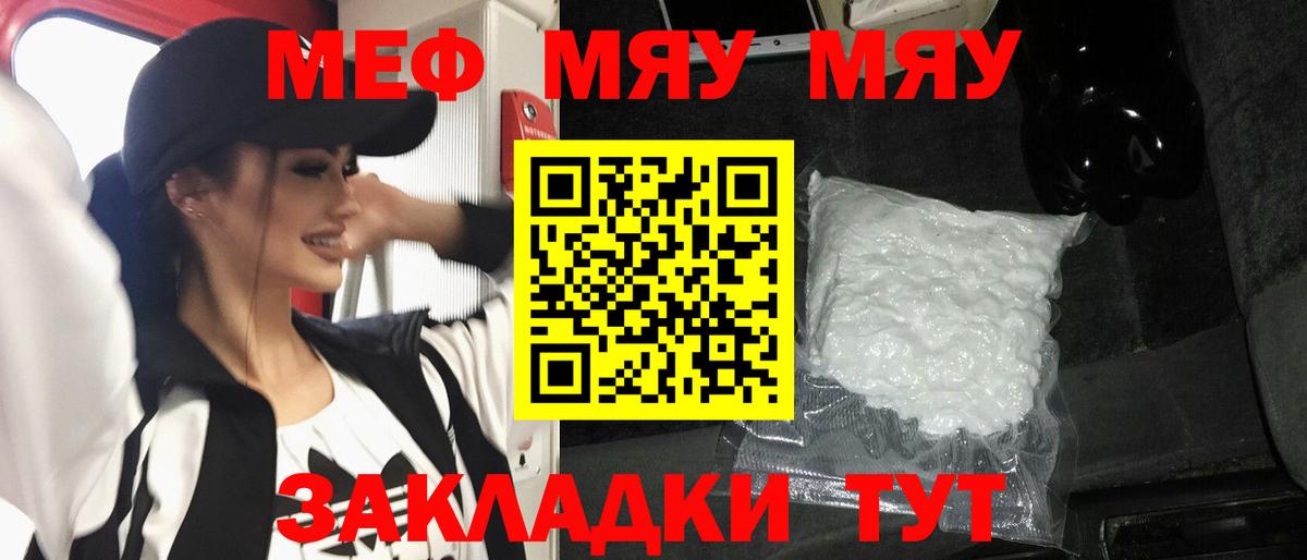МЕФ Ивантеевка