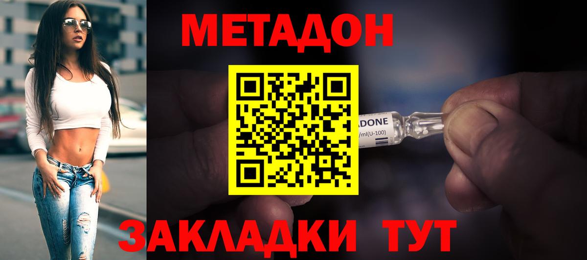 Ивантеевка  Метадон белоснежный  МЕТАДОН VHQ  Вход с VPN 