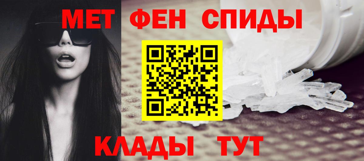 Метамфетамин мет Ивантеевка