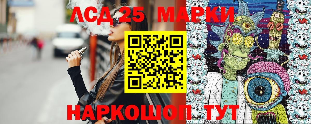 Марки N-bome 1500мкг Ивантеевка