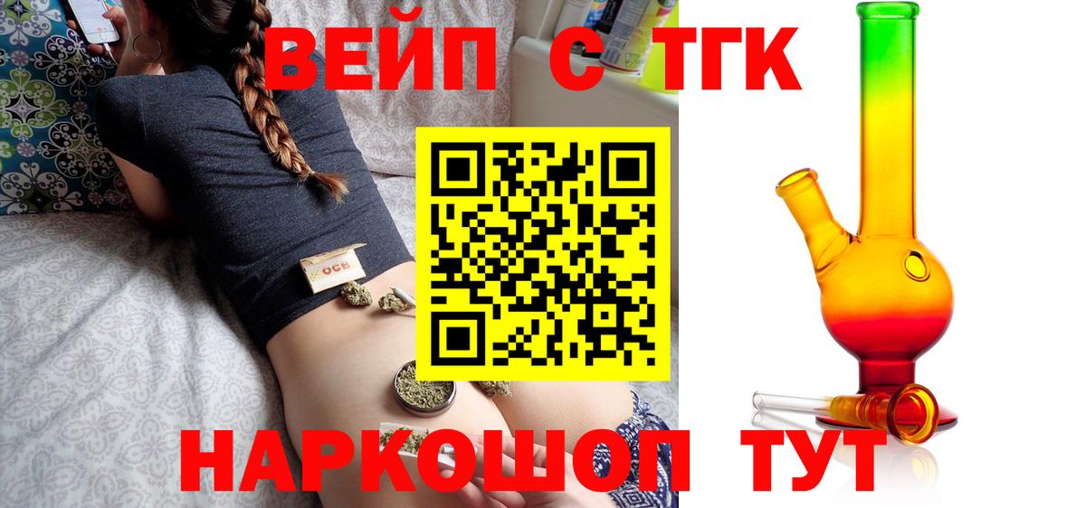 Ивантеевка  Дистиллят ТГК THC oil  Вход с VPN 