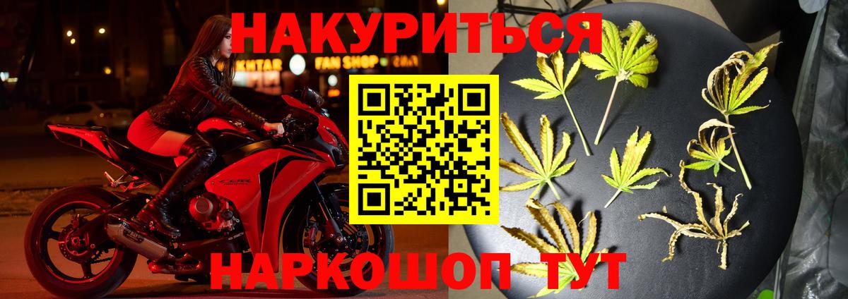 Конопля AK-47  Бошки марихуана планчик  Бошки Шишки Bruce Banner  Конопля VHQ  Ивантеевка  Вход с VPN 